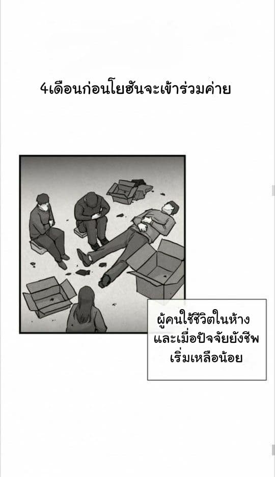 Return Survival 7 (10)
