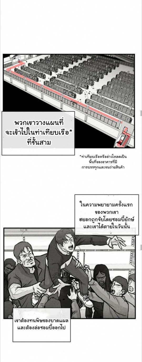 Return Survival 7 (11)