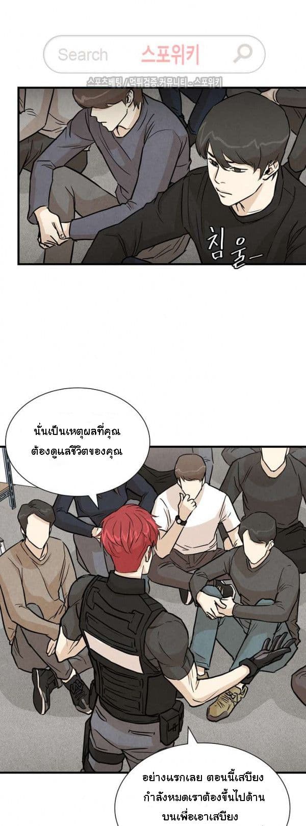 Return Survival 8 (41)