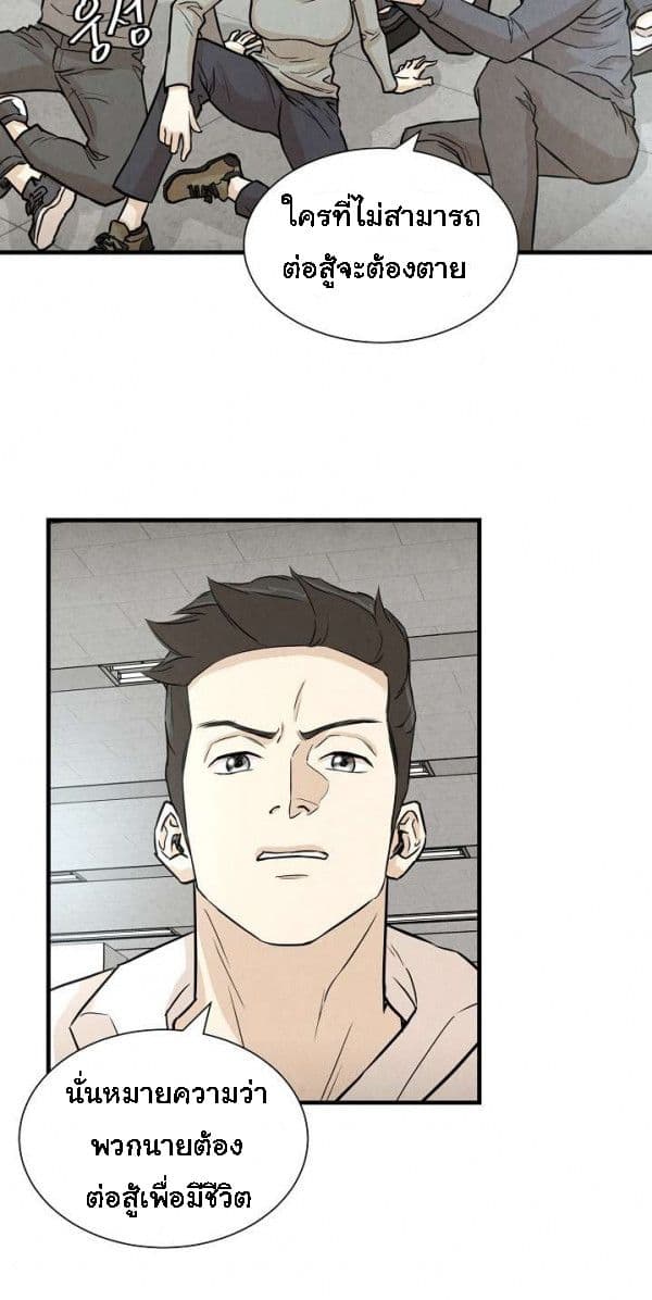 Return Survival 9 (24)