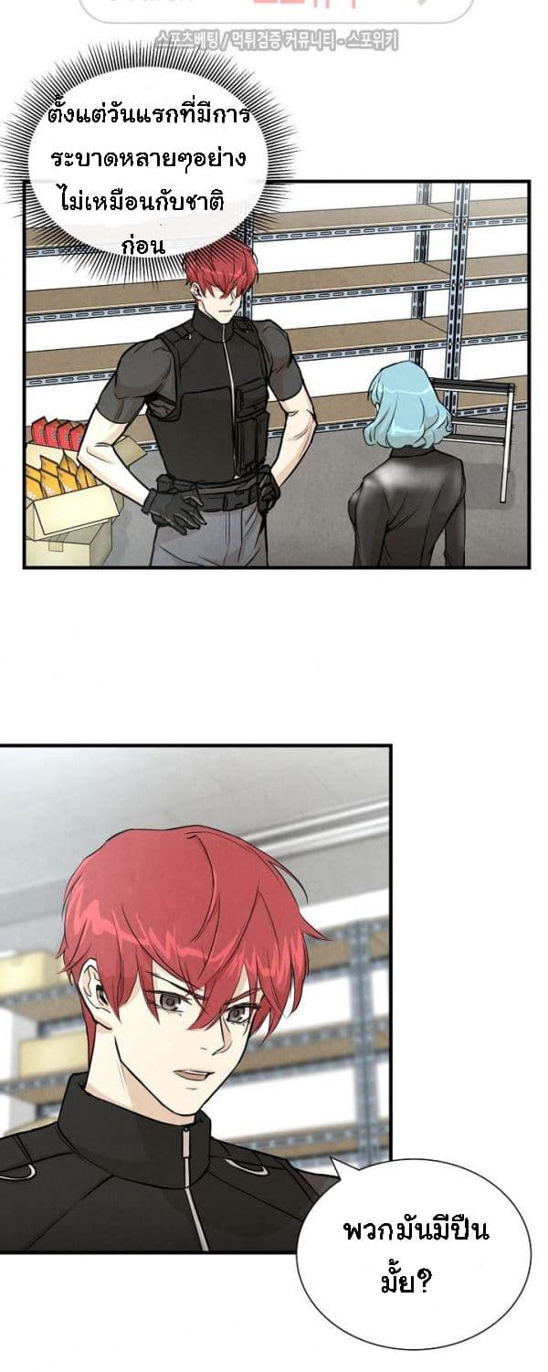 Return Survival 9 (5)