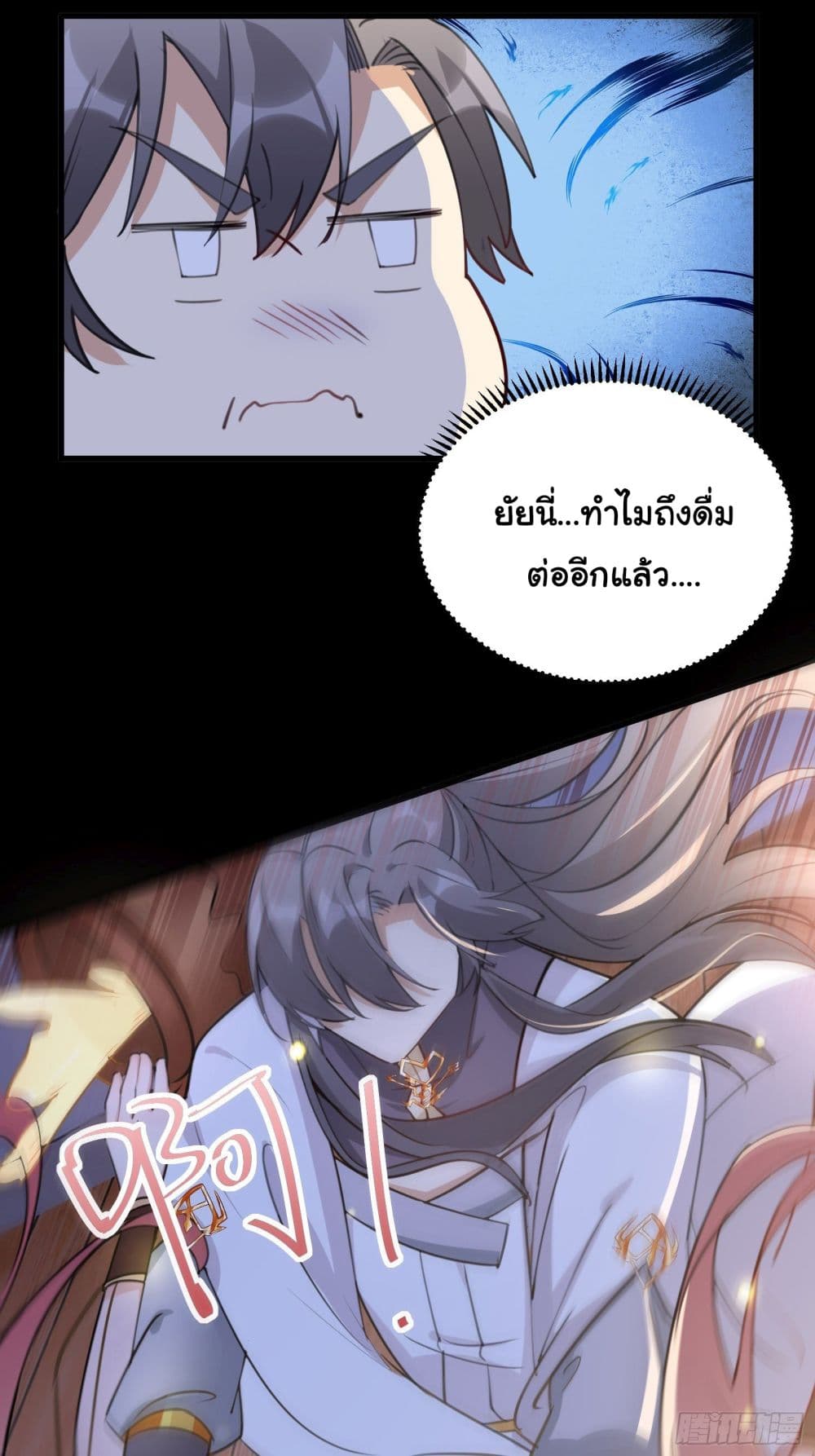 Cultivating Immortality Requires a Rich Woman 31 (17)