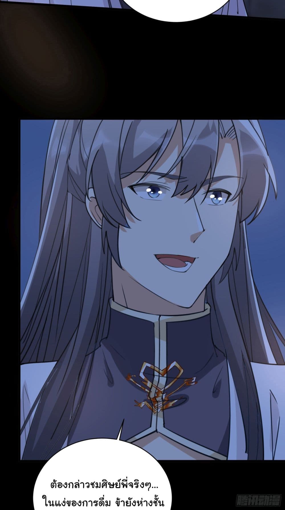 Cultivating Immortality Requires a Rich Woman 31 (31)