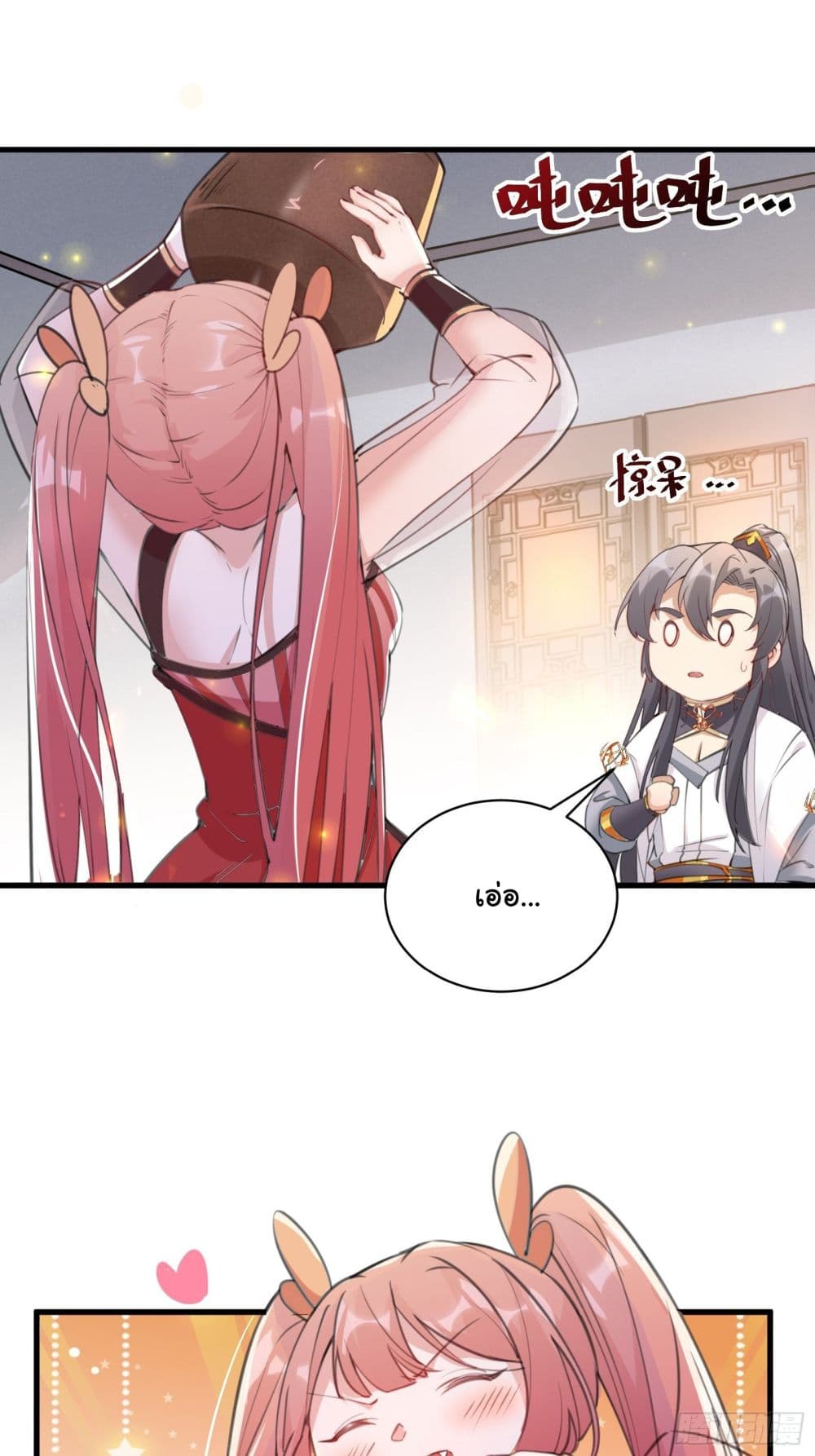 Cultivating Immortality Requires a Rich Woman 31 (4)