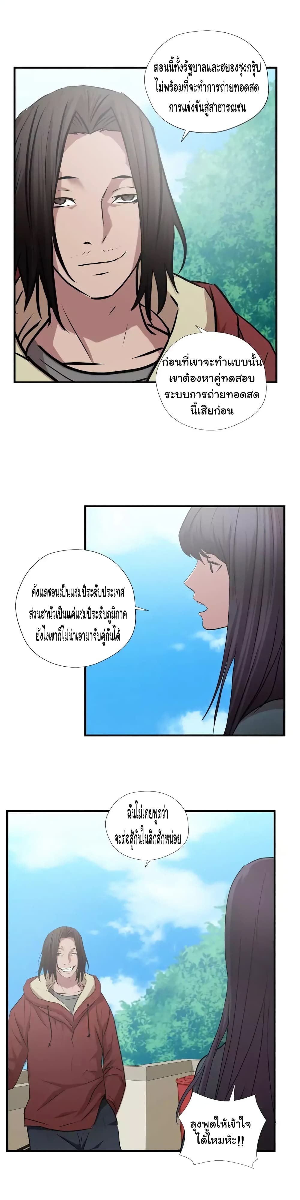 Greatest Outcast 58 (21)