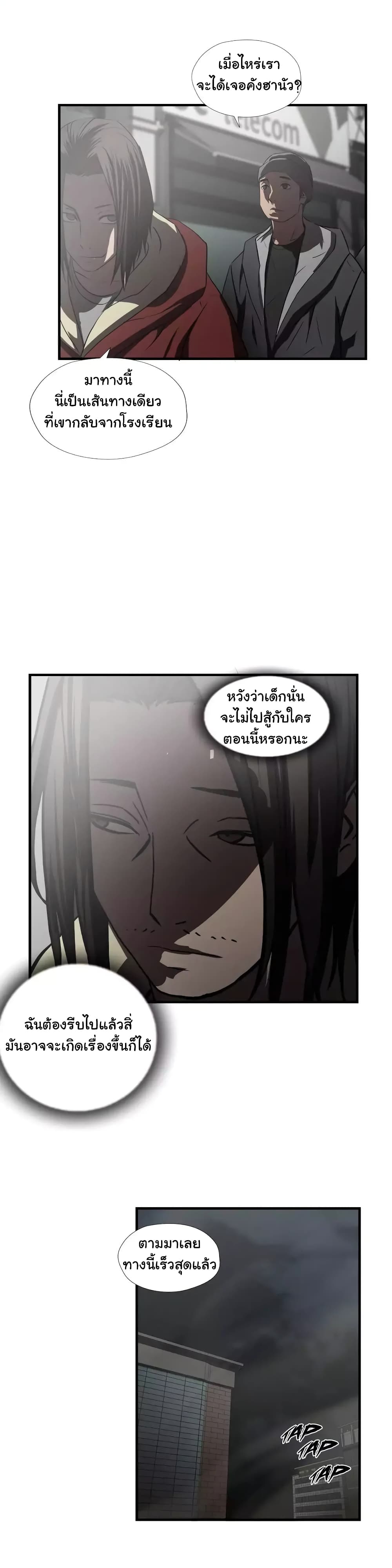 Greatest Outcast 58 (3)