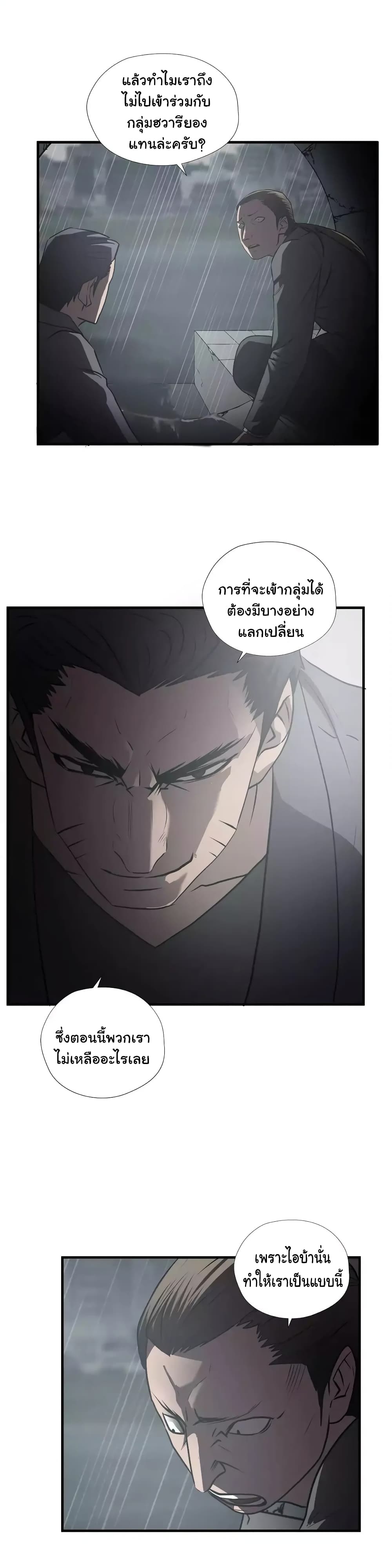 Greatest Outcast 59 (18)