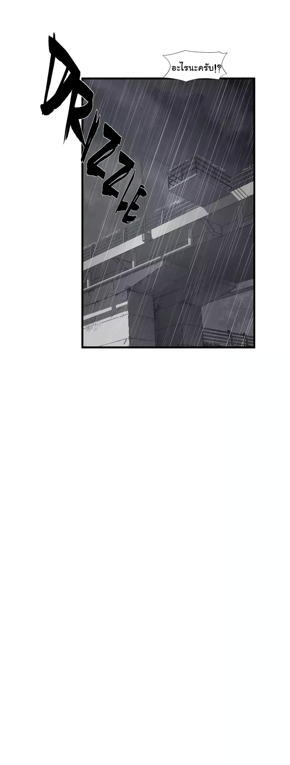 Greatest Outcast 59 (22)