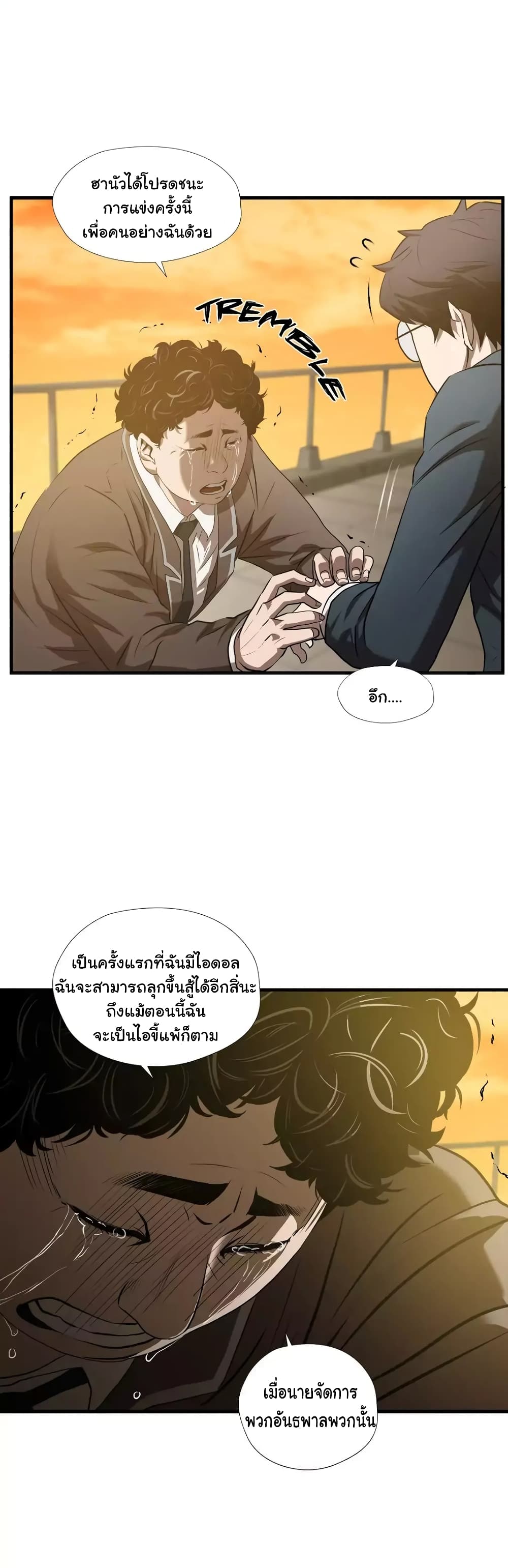 Greatest Outcast 59 (8)
