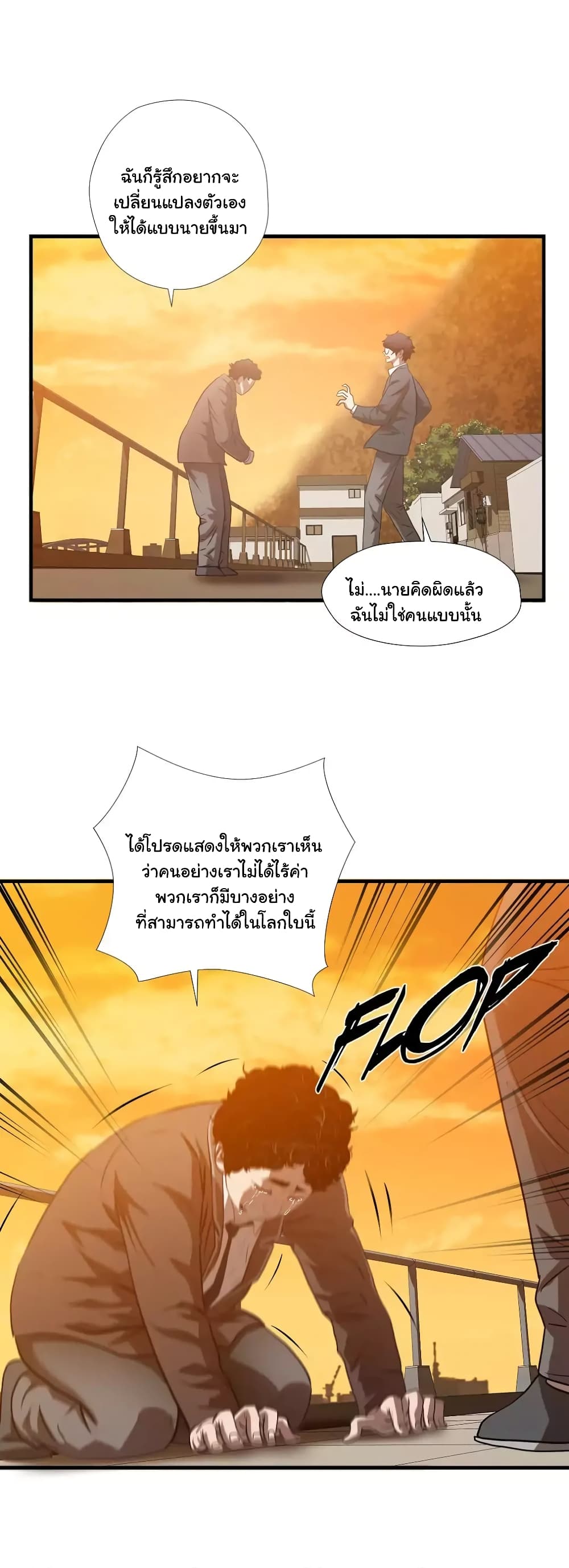 Greatest Outcast 59 (9)