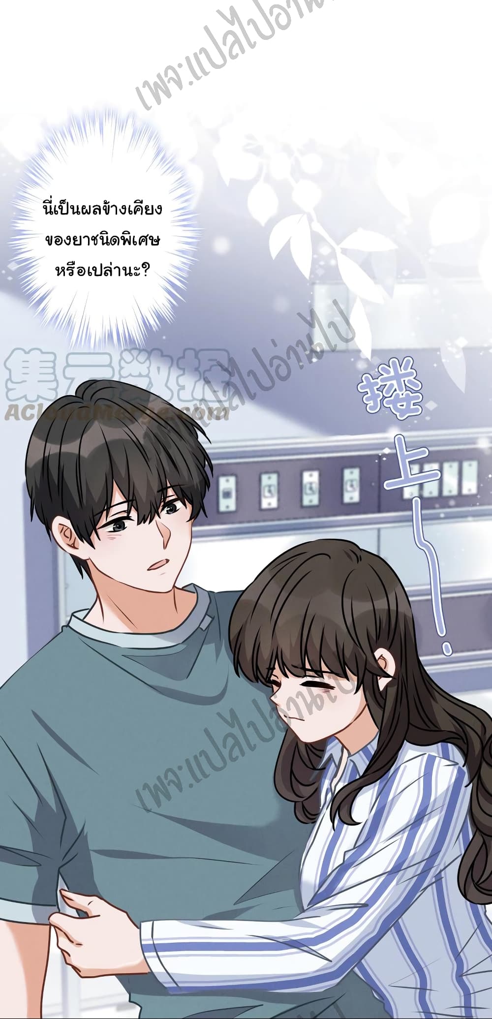 Lu Feng is the Best Son in law 61 (15)