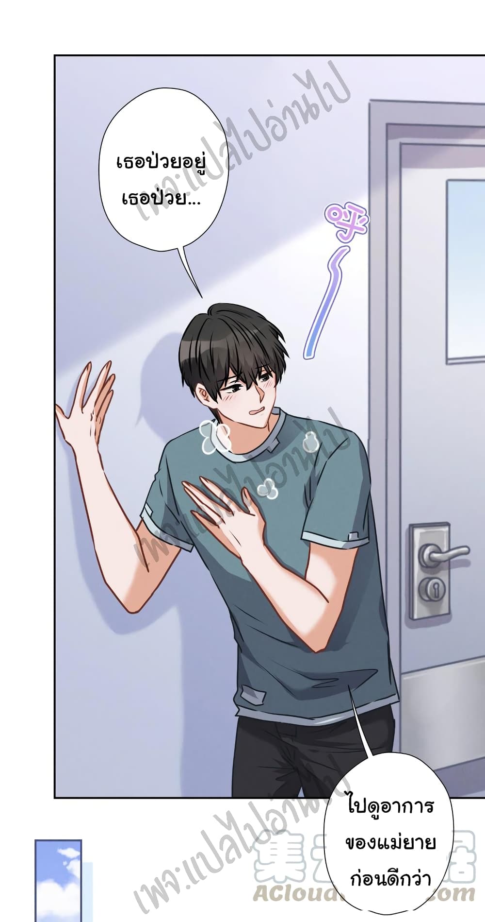 Lu Feng is the Best Son in law 61 (19)