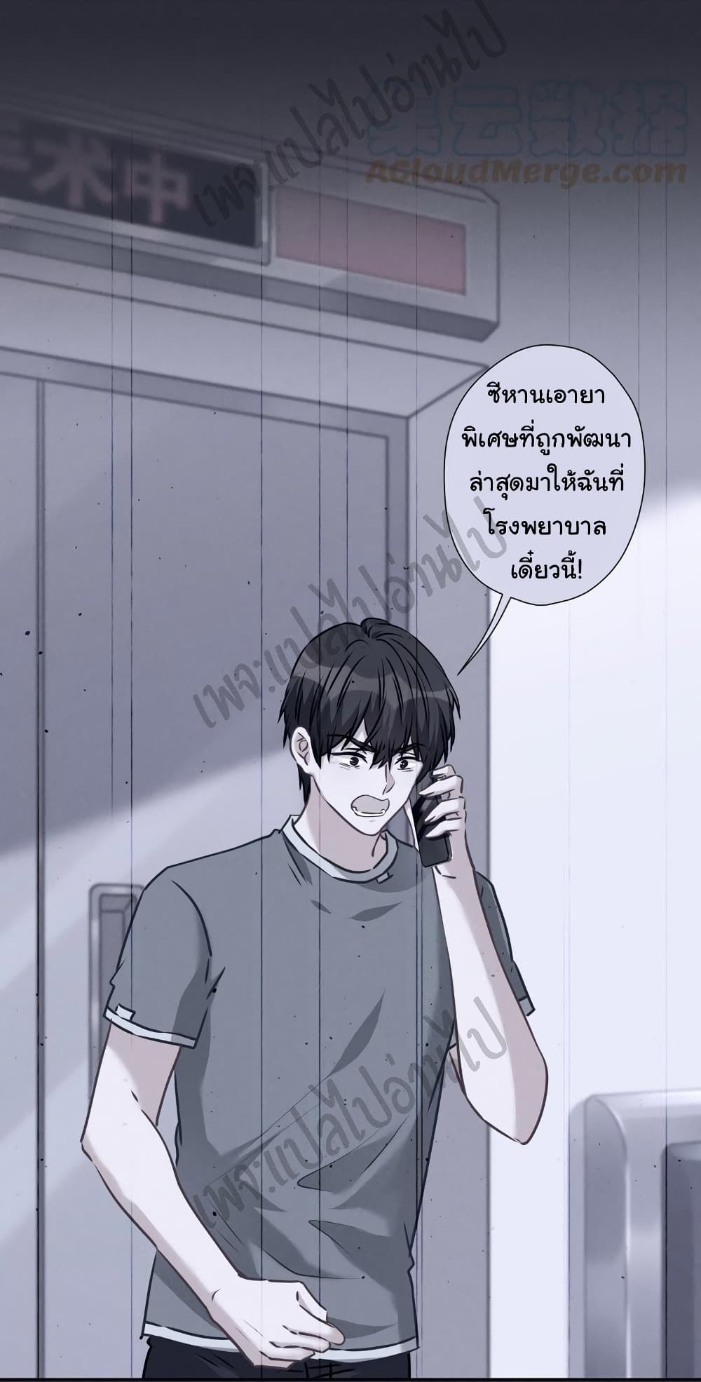 Lu Feng is the Best Son in law 61 (4)