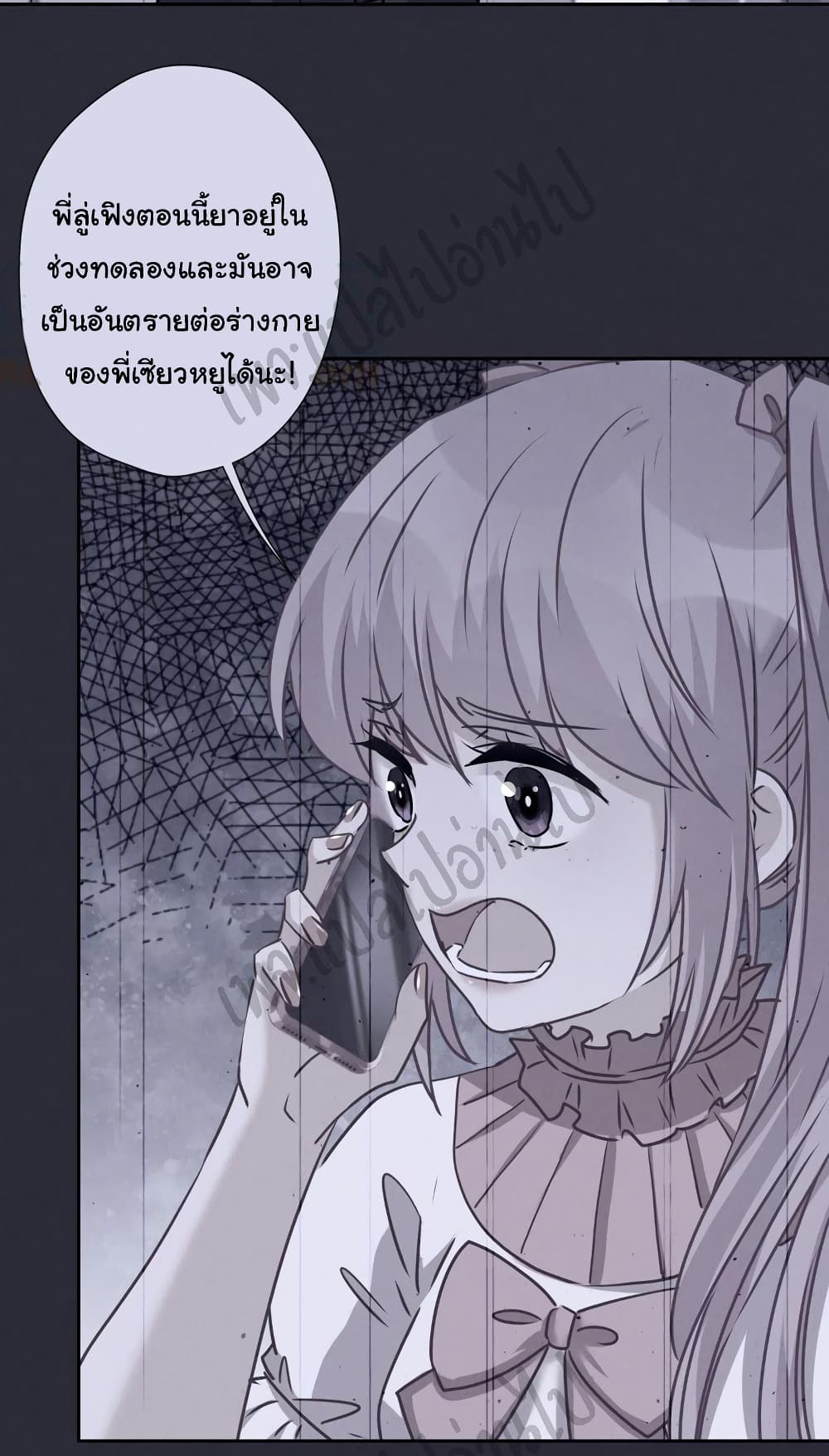 Lu Feng is the Best Son in law 61 (5)