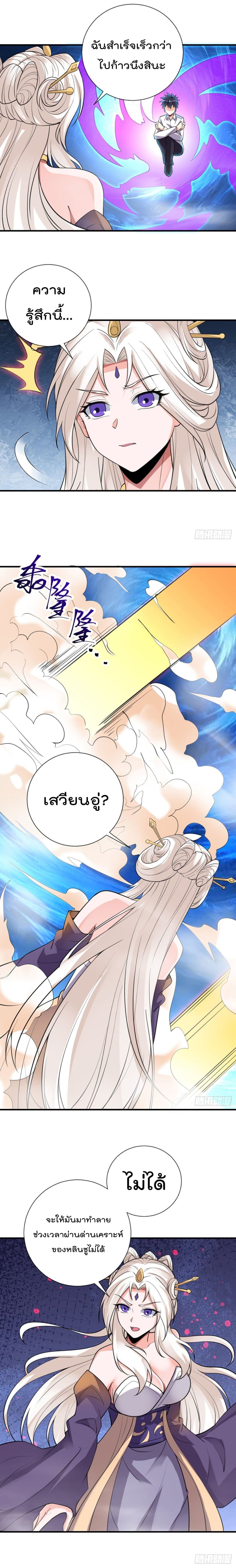 My Devil Girls Harem 99 (7)