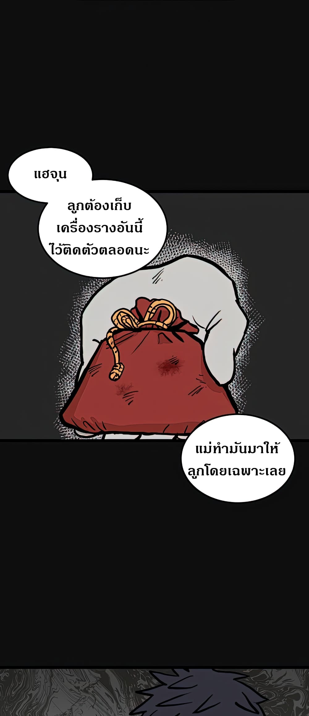 No Home 2 (3)