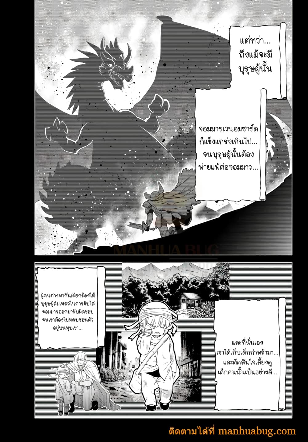 Ochikobore Datta Ani Ga Jitsuha Saikyou Shijou Saikyou 4. 6 (3)