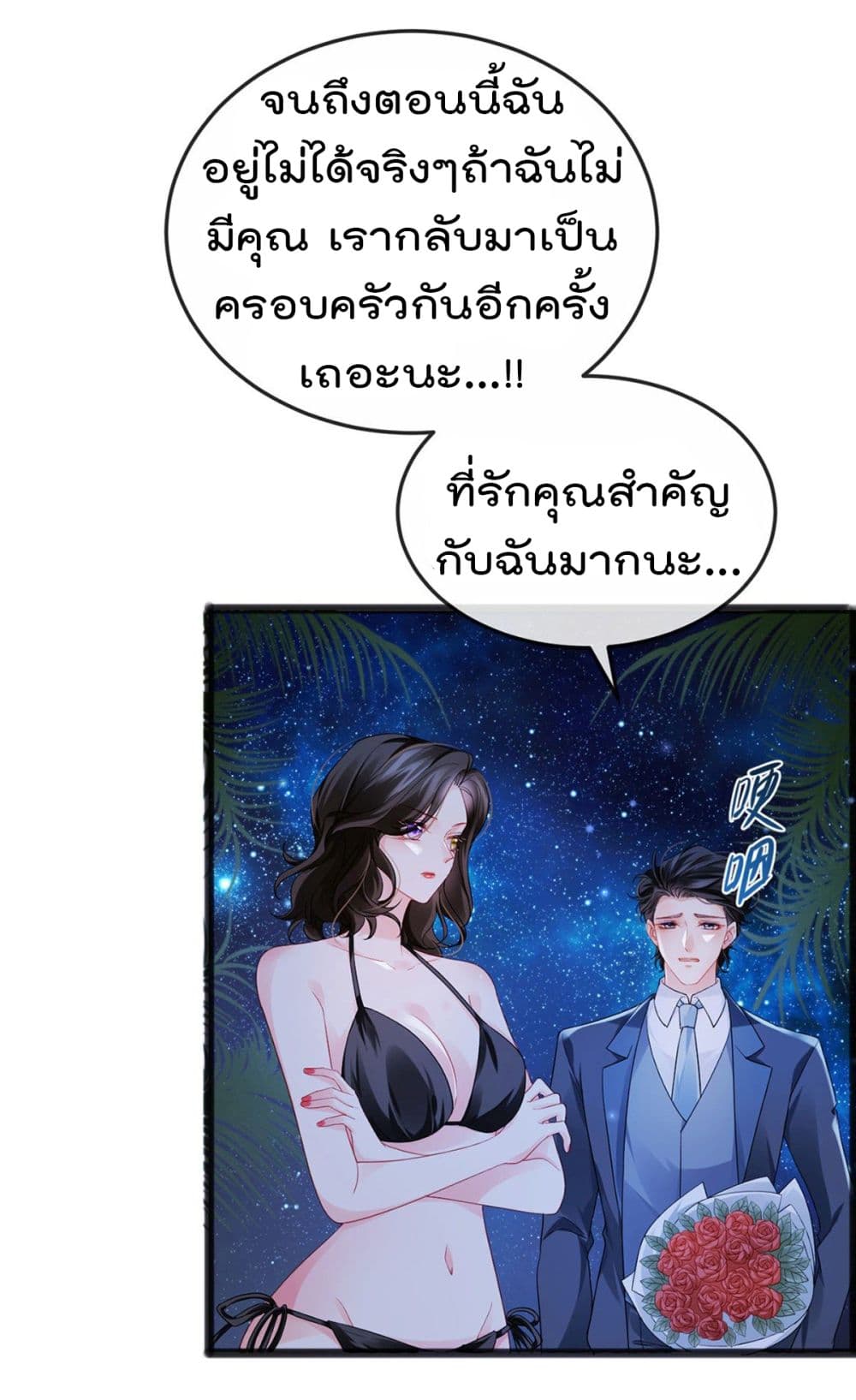 One Hundred Ways to Abuse Scum 11 (28)