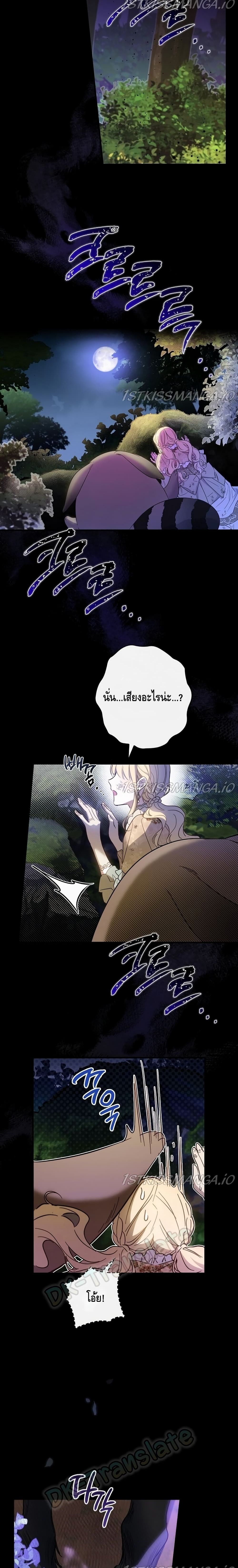 How to Get My Husband on My Side 18 (8)