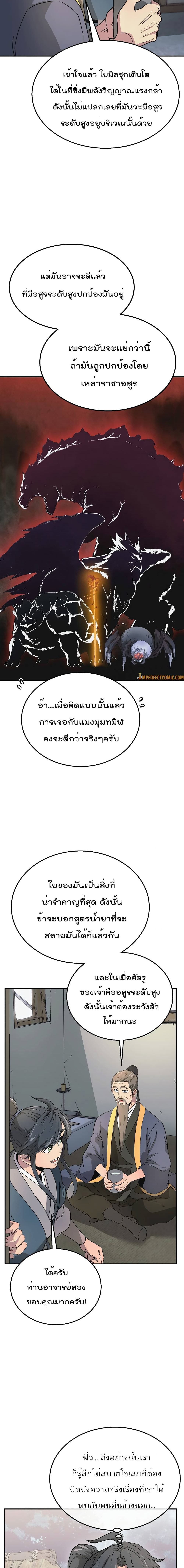 Millennium Spinning 8 (9)