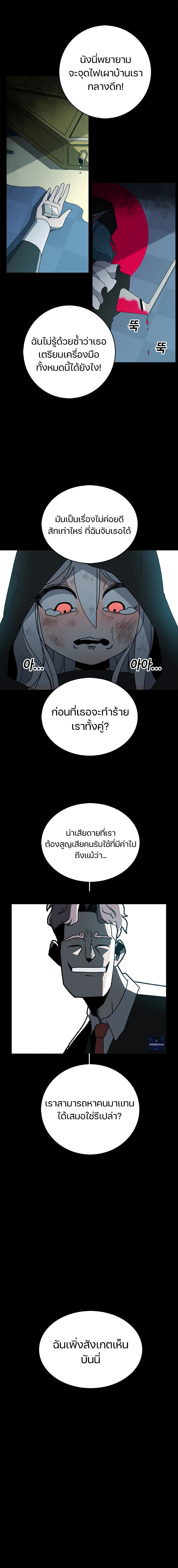 The House Without Time 1 (14)