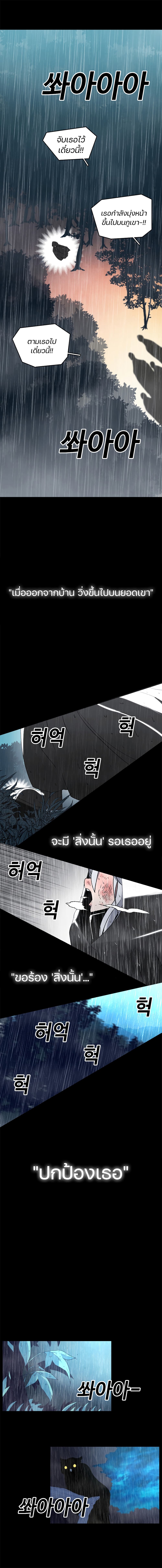 The House Without Time 1 (16)