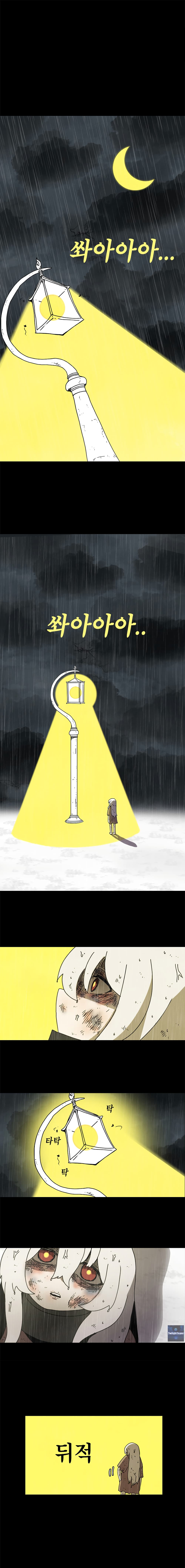 The House Without Time 1 (2)