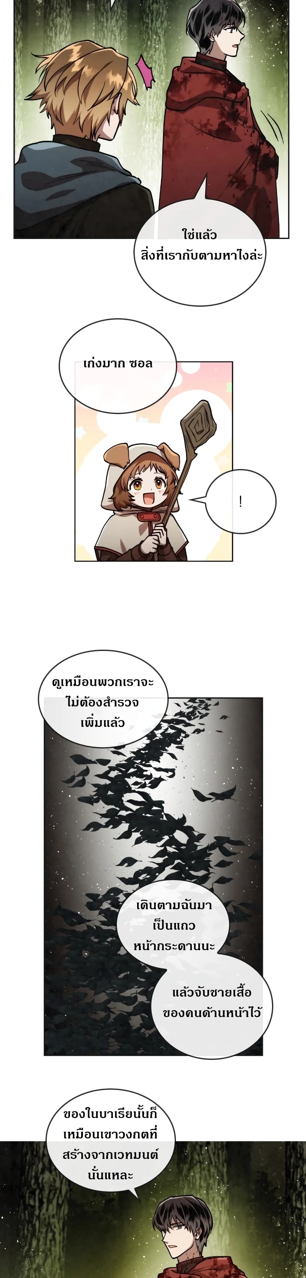 MEMORIZE 25 (21)
