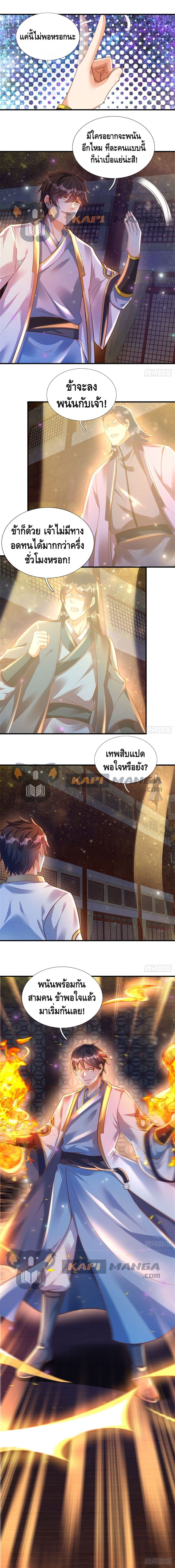 Opening to Supreme Dantian 33 (4)