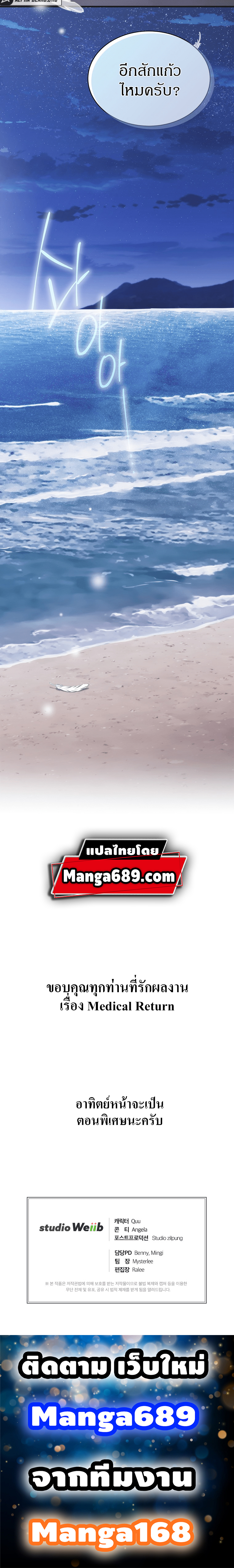 Medical Return146 (24)