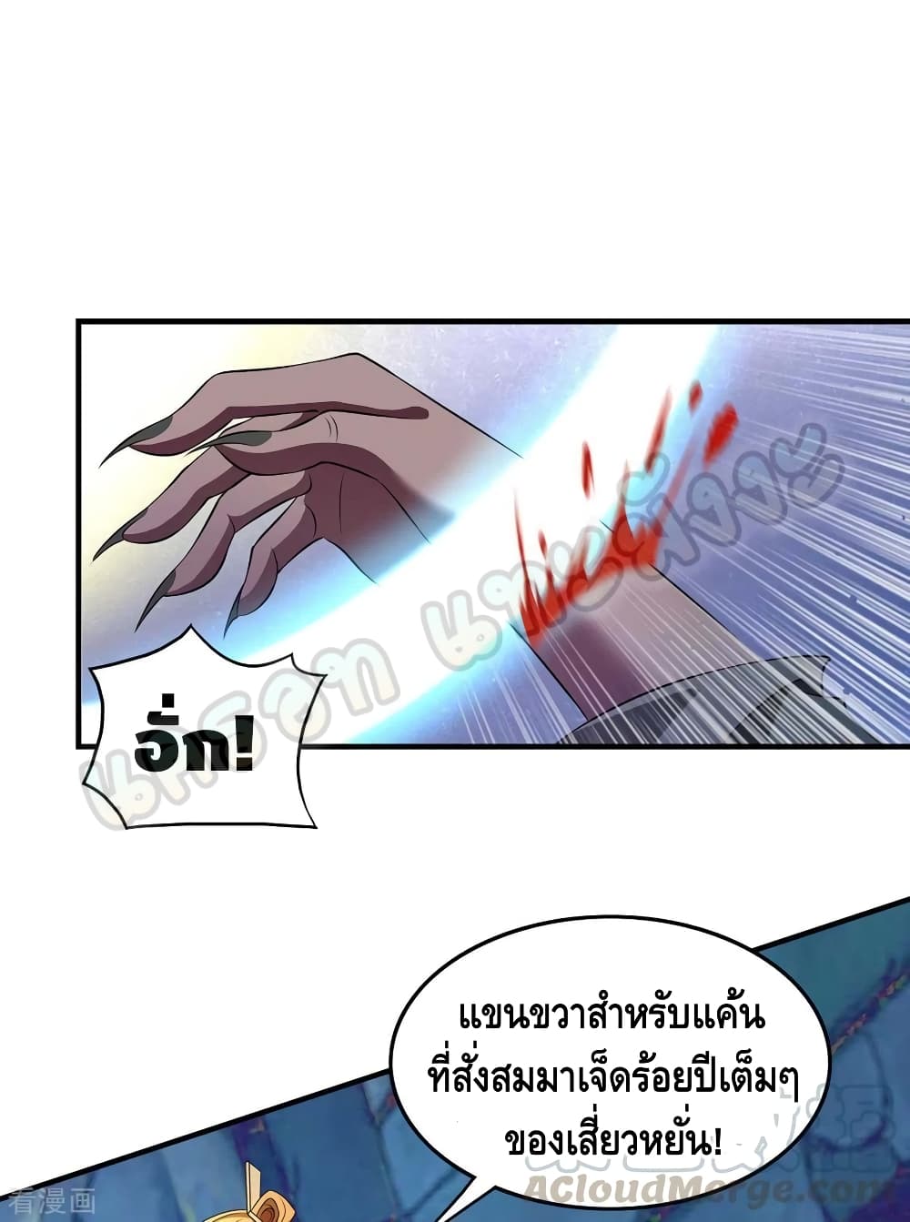 Million Skill Points 51 (2)