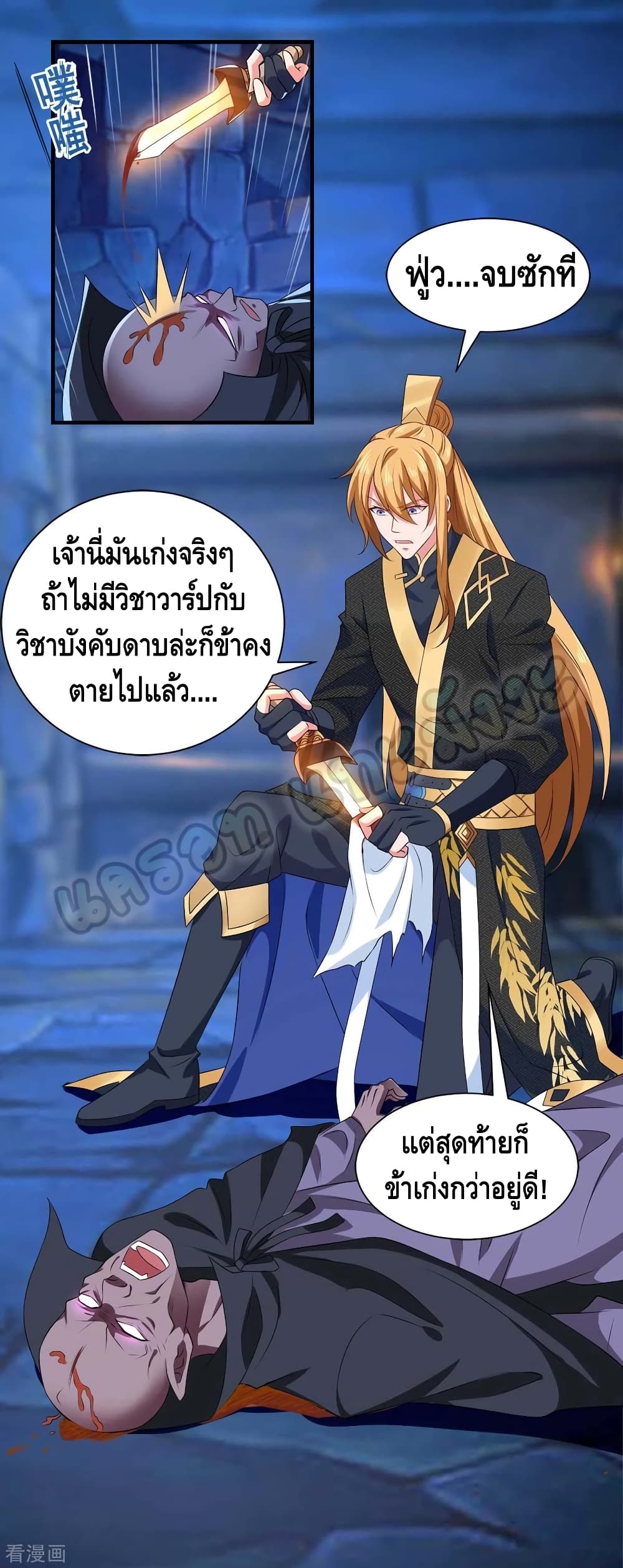 Million Skill Points 51 (21)