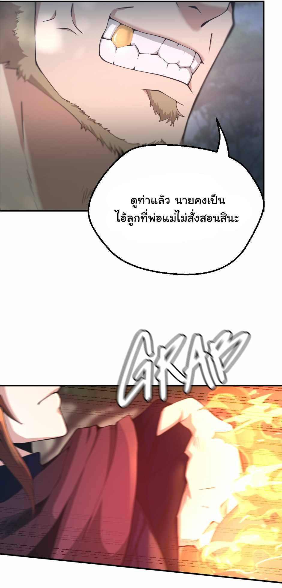 The Beginning After the End 128 (14)