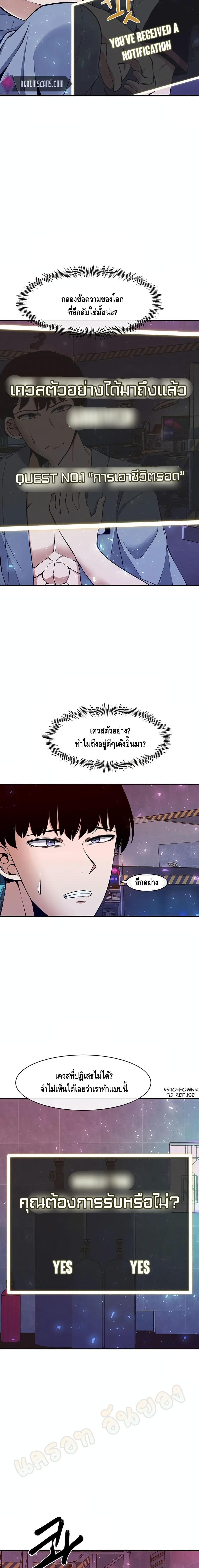 The Teacher of Perishable Villains 3 (20)