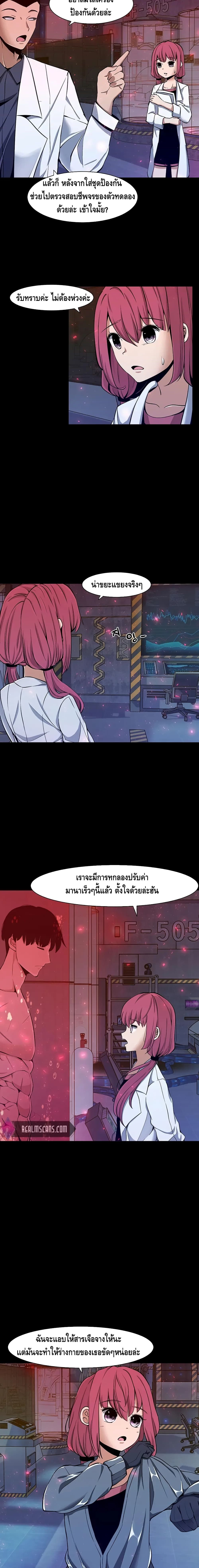 The Teacher of Perishable Villains 3 (6)