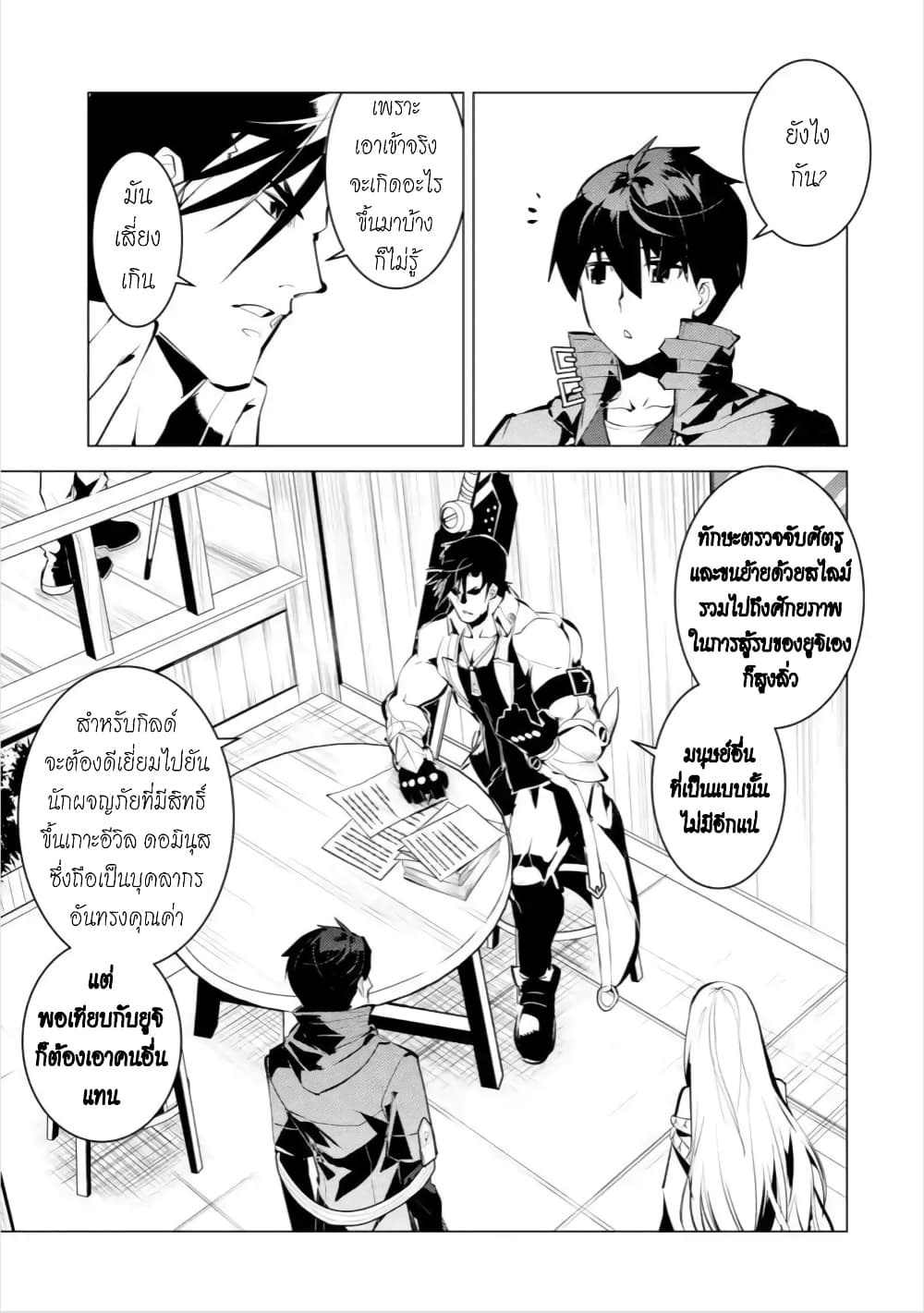Tensei Kenja no Isekai Life 44. 1 (13)
