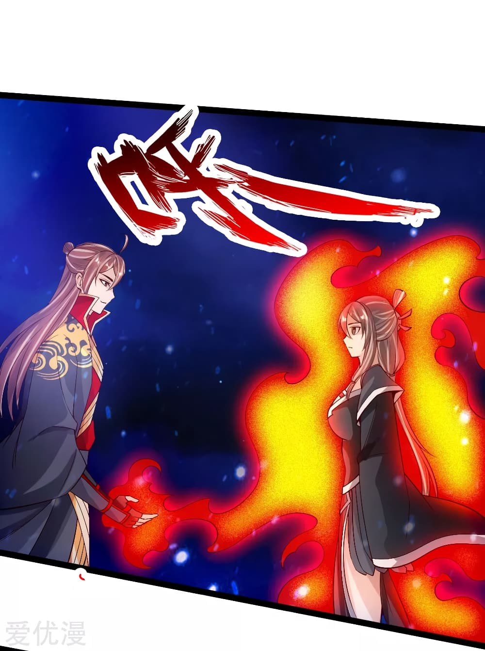 Banished Disciple's Counterattack82 (17)
