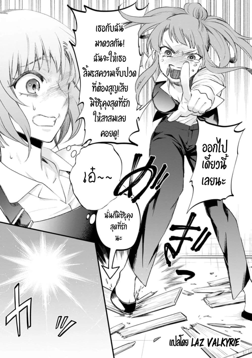 Boken ka ni Narou! ~ Sukiruboodo de Danjon Kouryaku ~ 24 (13)