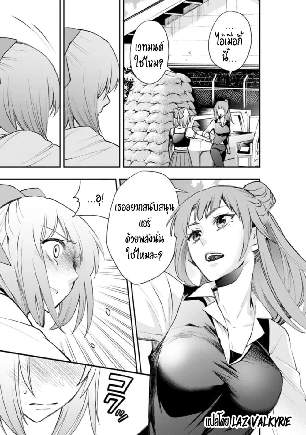 Boken ka ni Narou! ~ Sukiruboodo de Danjon Kouryaku ~ 24 (21)