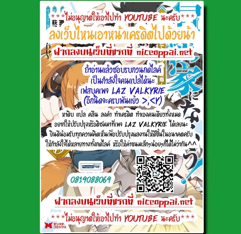 Boken ka ni Narou! ~ Sukiruboodo de Danjon Kouryaku ~ 24 (28)