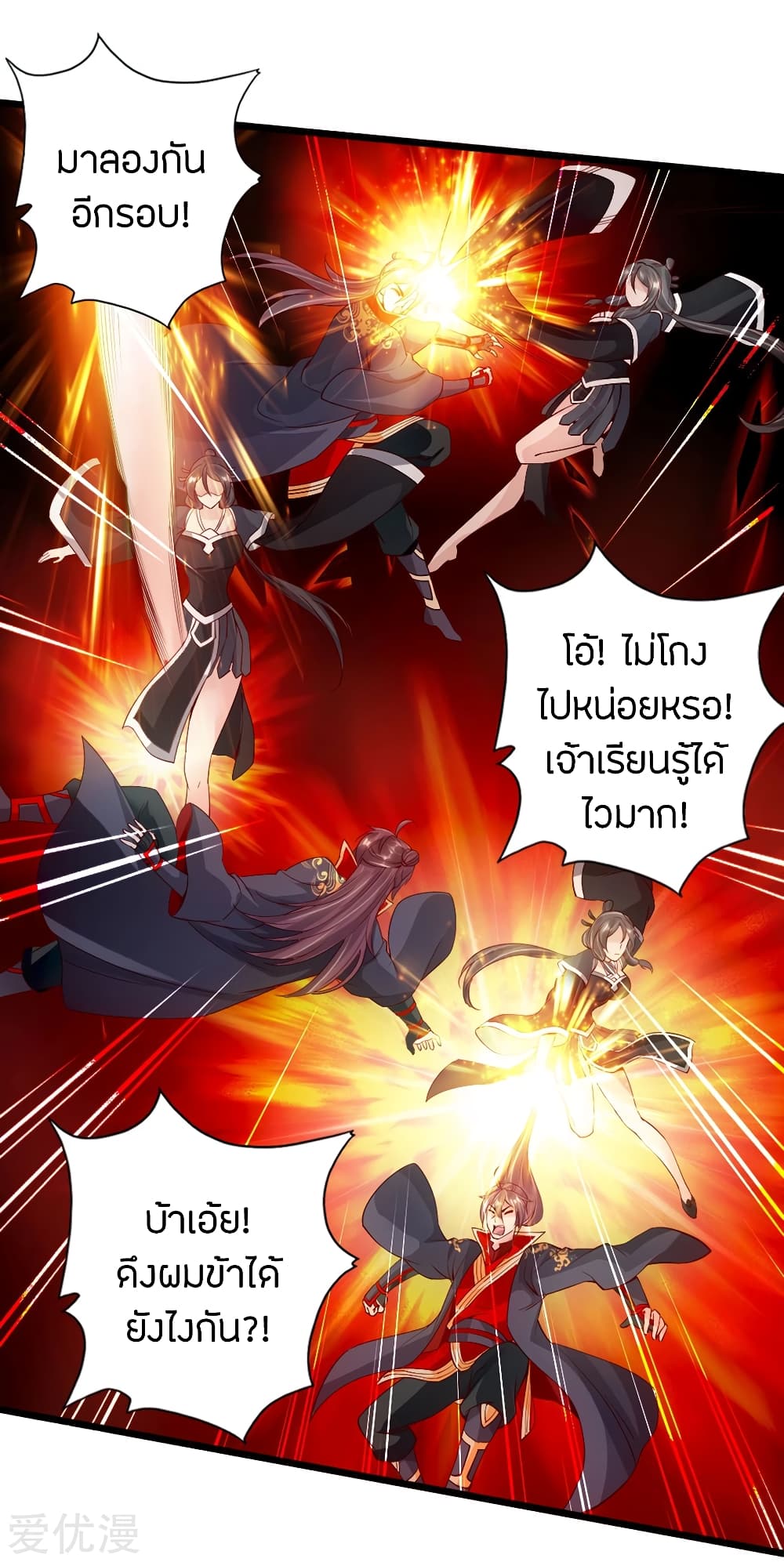 Banished Disciple's Counterattack 83 (18)