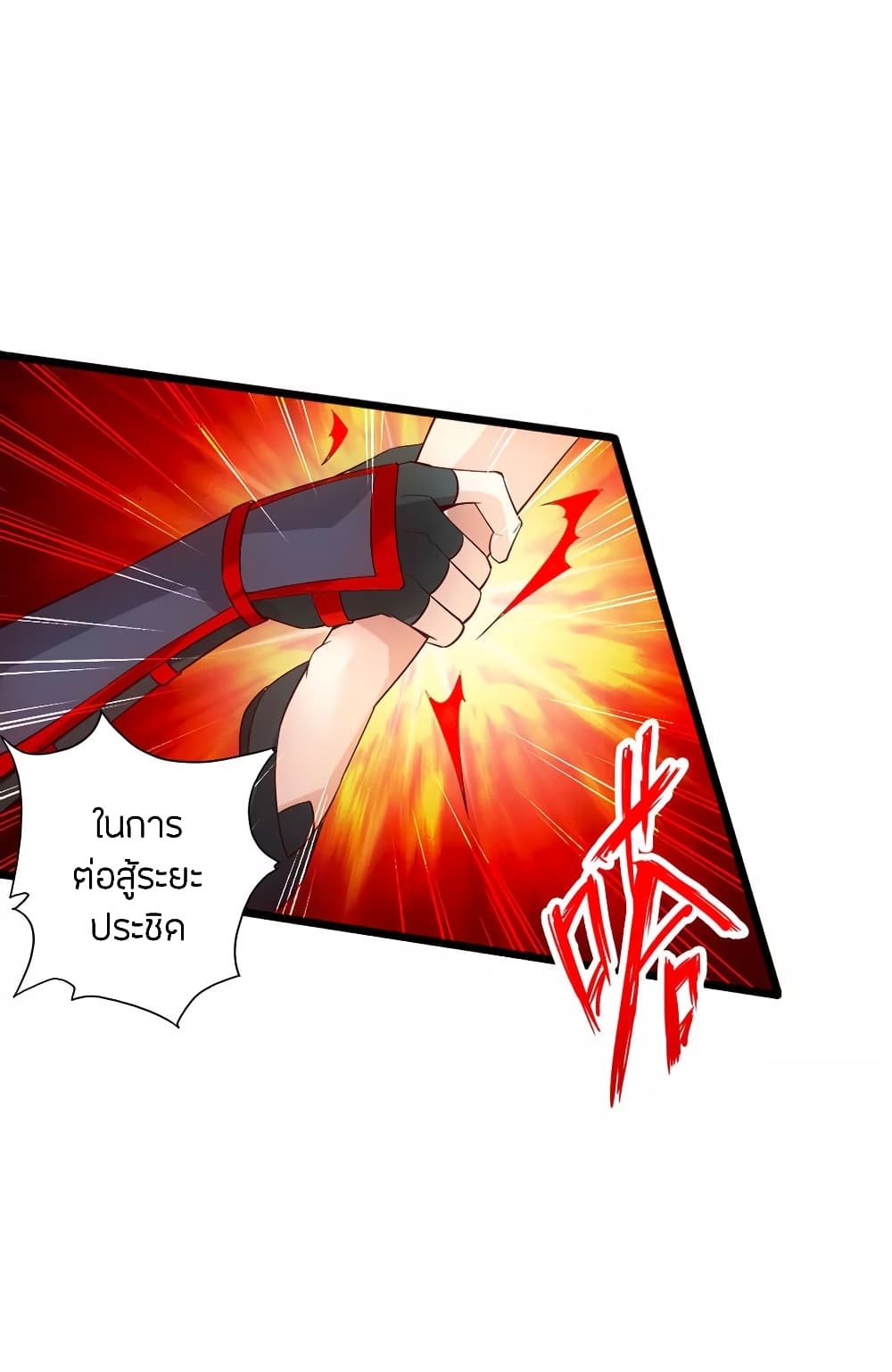 Banished Disciple's Counterattack 83 (8)