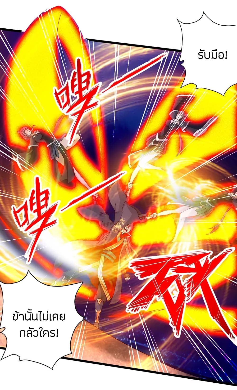 Banished Disciple's Counterattack 83 (9)