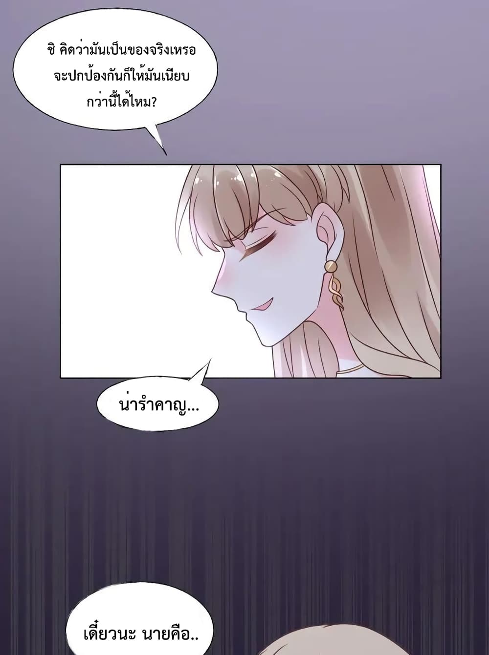 Be My Only Love 19 (28)