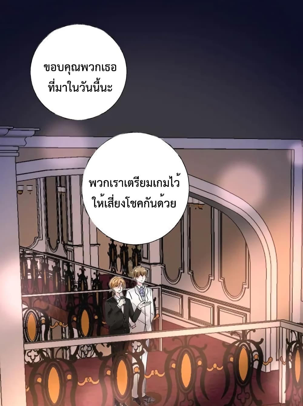 Be My Only Love 19 (37)