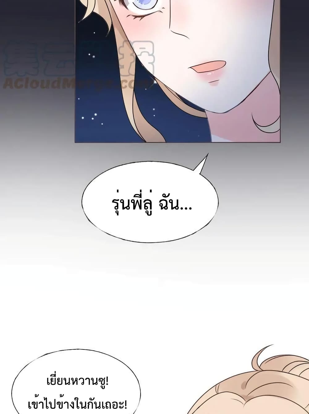 Be My Only Love 19 (7)
