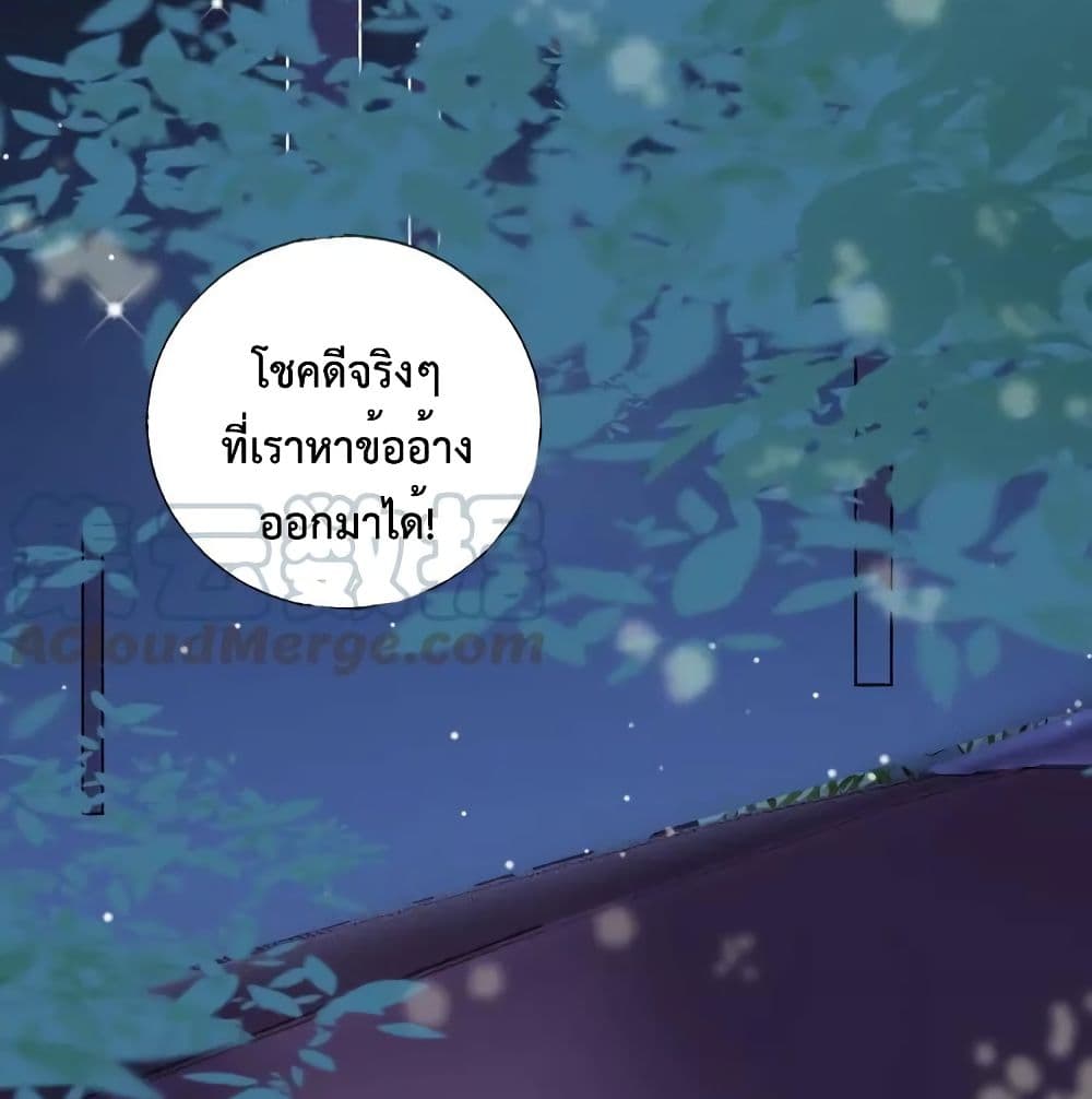 Be My Only Love 20 (13)