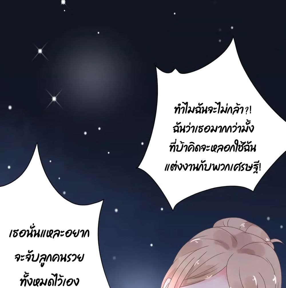 Be My Only Love 20 (34)