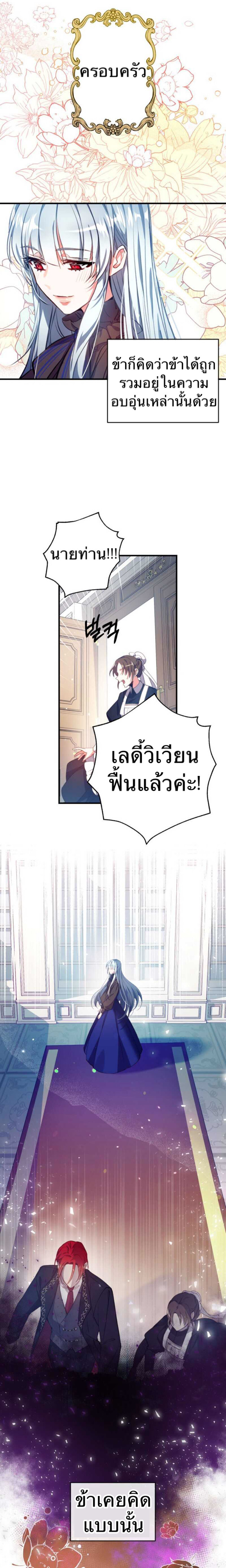 Can We Become a Family 1 (12)