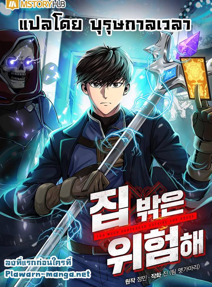 Dungeon House 8 (1)